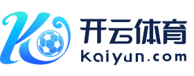 Kaiyun Sports - 开云·体育全站登录地址与官方网站入口